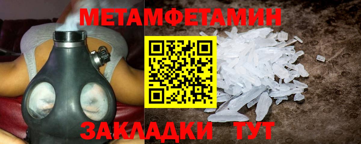 Грязи  АМФ  Вход с VPN  Amphetamine Розовый 