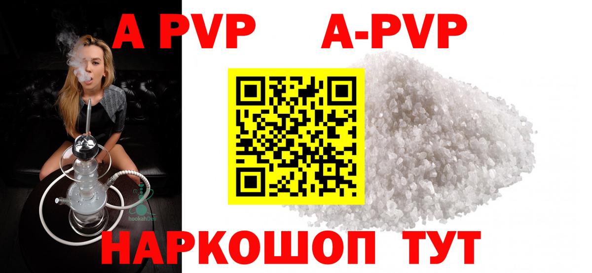 Грязи  Alfa_PVP Соль  Вход с VPN  Alpha PVP мука  Alfa_PVP кристаллы 