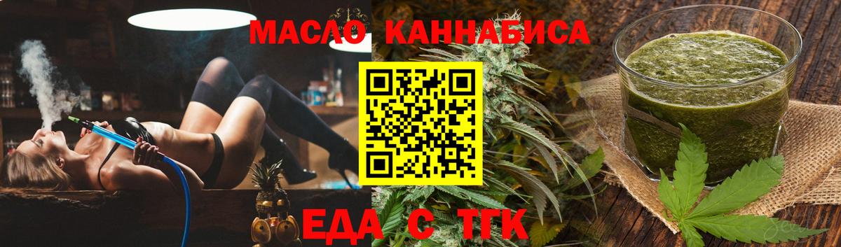 Грязи  Cannafood конопля  Вход с VPN 