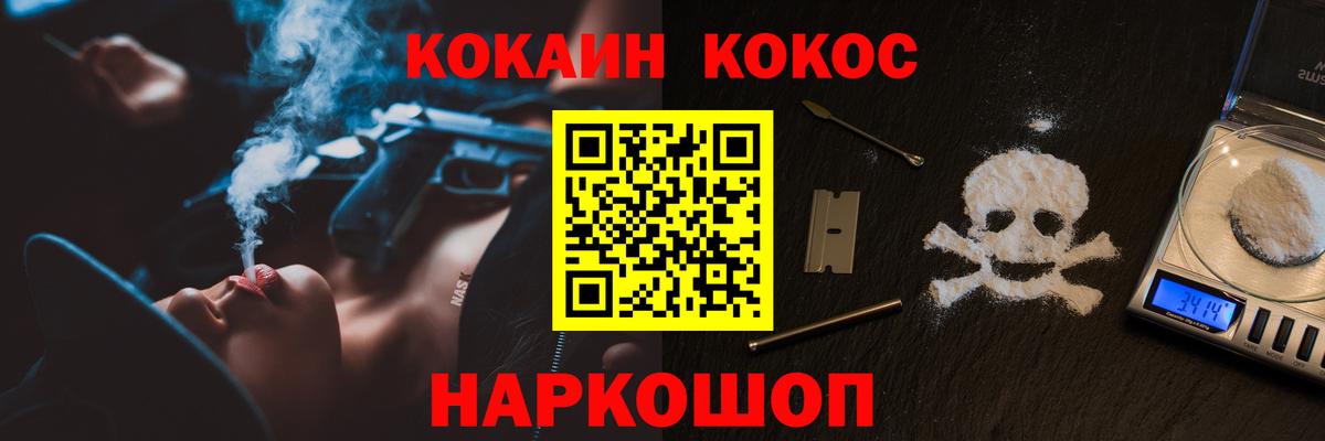Грязи  КОКАИН VHQ  Вход с VPN  COCAIN Эквадор 