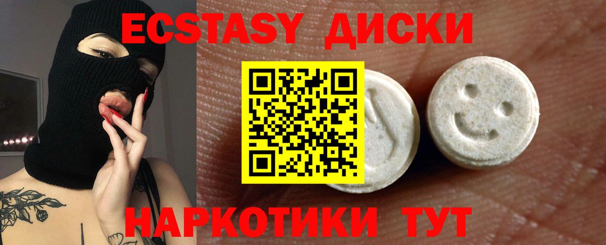 Экстази XTC  MEGA как зайти  ЭКСТАЗИ  Грязи  Ecstasy таблы  Вход с VPN 