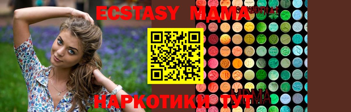 MDMA crystal  МДМА  Вход с VPN  Грязи  MDMA молли 