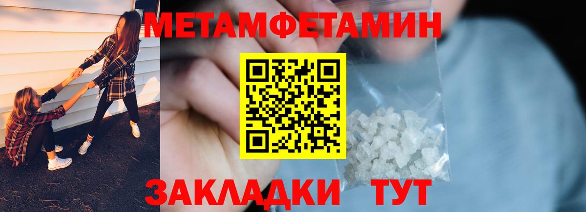 Метамфетамин Methamphetamine  Вход с VPN  Грязи  Метамфетамин Methamphetamine 