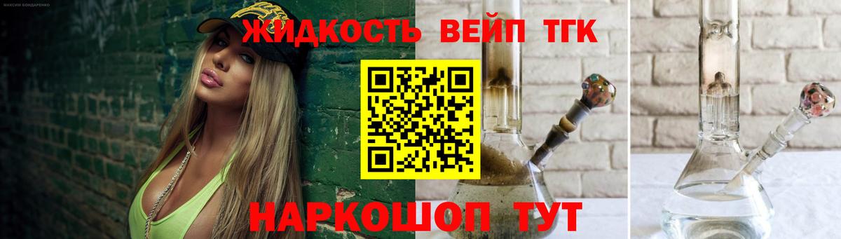 ТГК гашишное масло Грязи