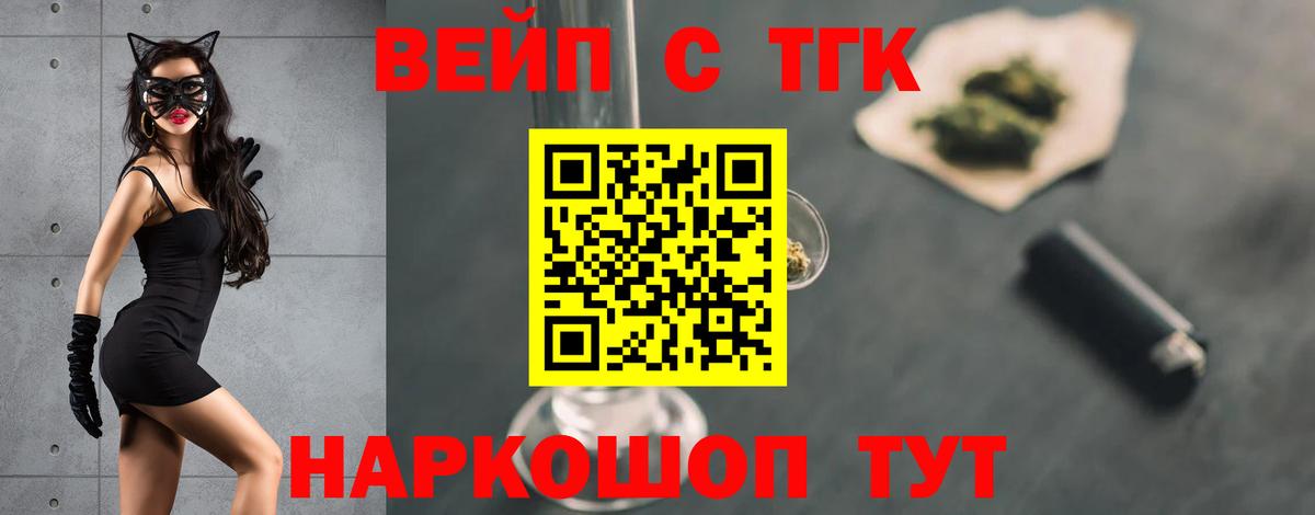 ТГК вейп  Вход с VPN  Дистиллят ТГК вейп с тгк  Грязи 